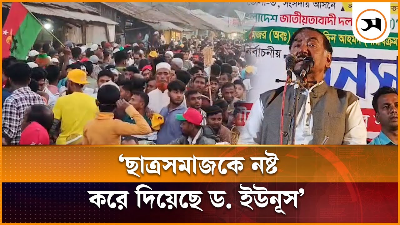 বিএনপি ক্ষমতায় গেলে হিসেব–নিকেশ কিন্তু একটা হবে: হাফিজ উদ্দিন | Hafiz Uddin | BNP | Samakal News