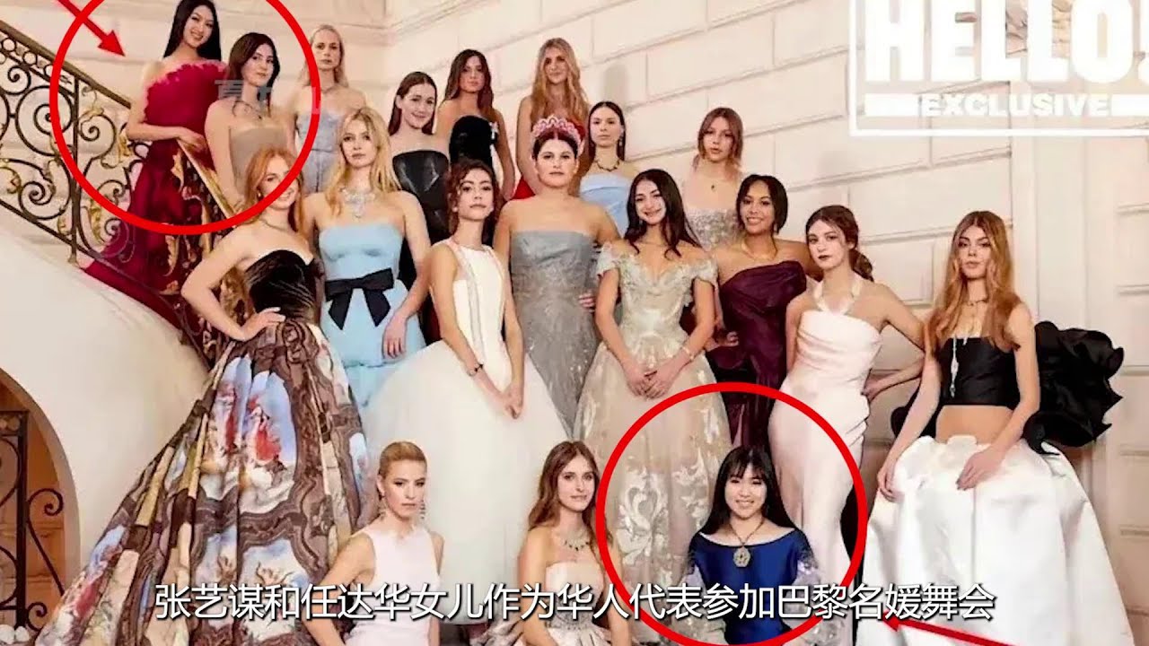 张艺谋女儿参加巴黎名媛舞会，这里就是宇宙最会投胎选手的聚集地 #任达华 #何超欣 #姚安娜 #谷爱凌 #巴黎名媛舞会