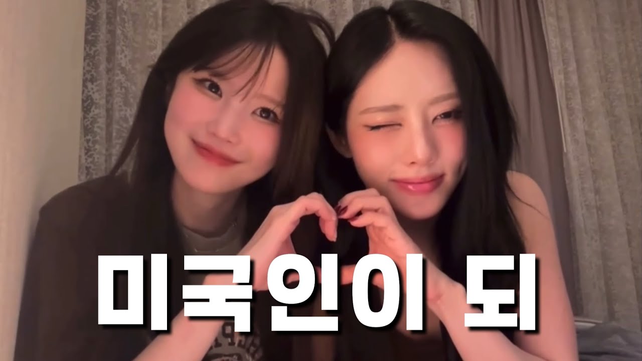 [프로미스나인] 미주 투어 중에도 영원한 노랑즈💛