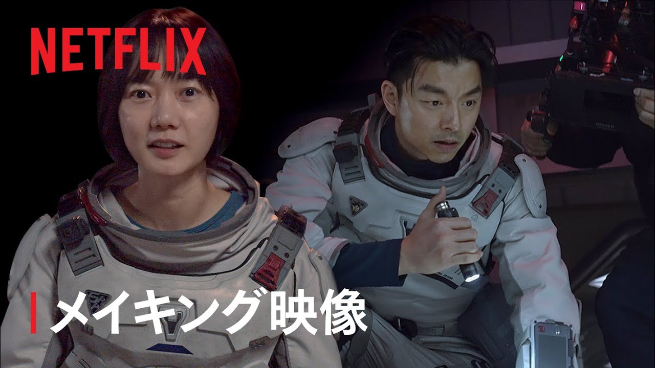『静かなる海』特別映像 - Netflix