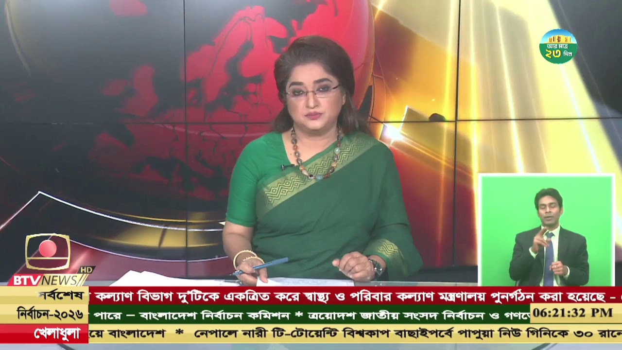 দেশ ও জনপদের খবর -  ২০ জানুয়ারি, ২০২৬