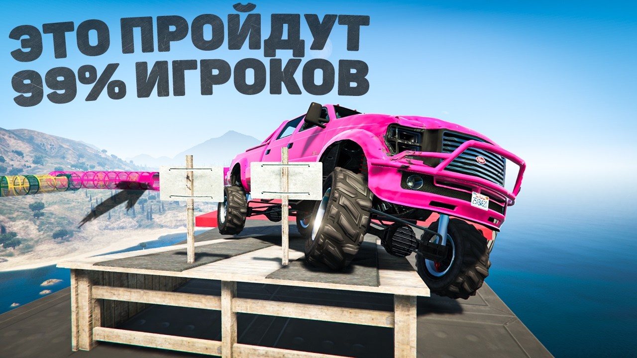 ЭТОТ ПРОСТОЙ СКИЛЛ ТЕСТ ПРОЙДЁТ 90% ИГРОКОВ В ГТА ОНЛЙАН!!
