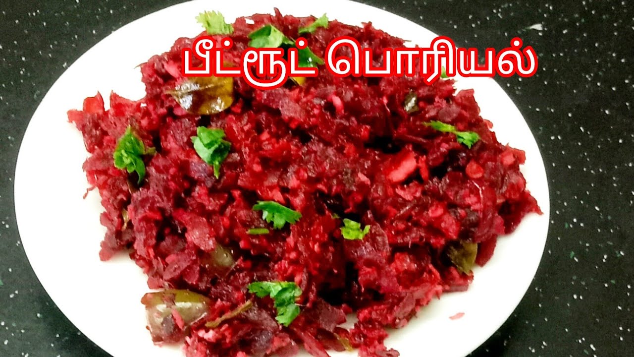 சுவையான பீட்ரூட் பொரியல் செய்வது எப்படி/Beetroot poriyal in tamil.. #sidedishforrice#beetrootporiyal