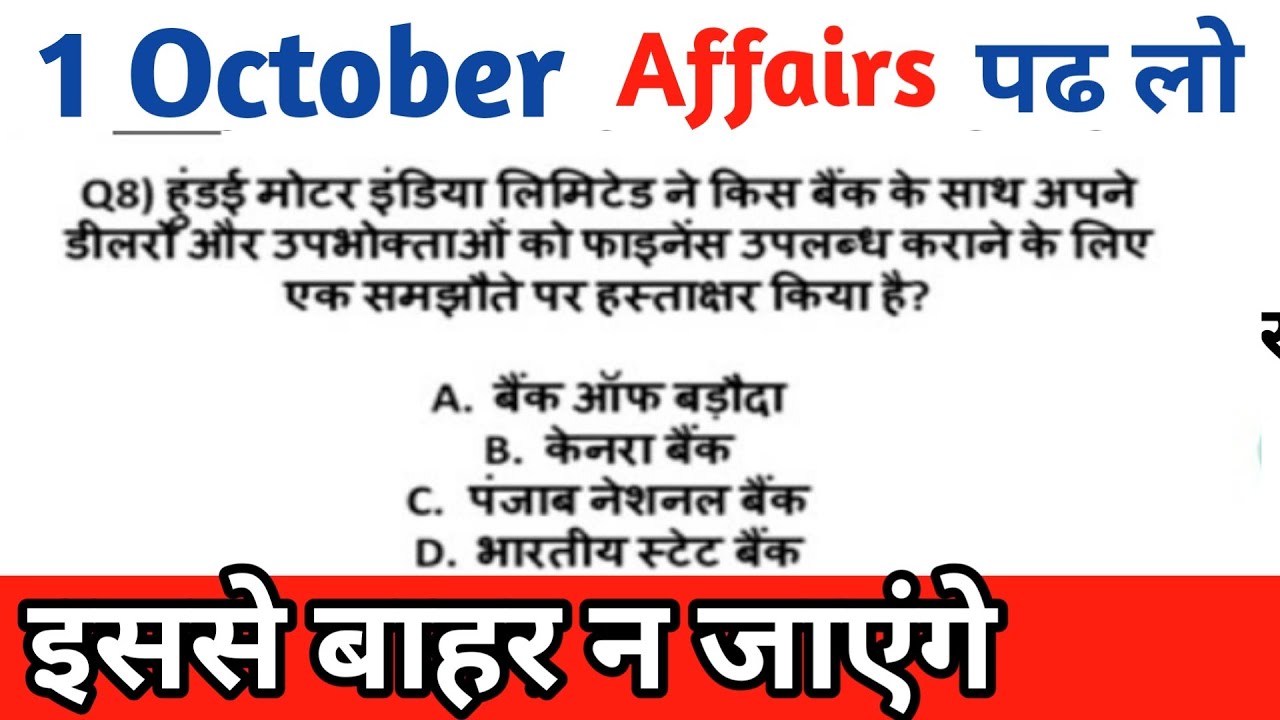 1 October 2019||Current Affairs Today||Sport||Country||MISSION||Educational rk point