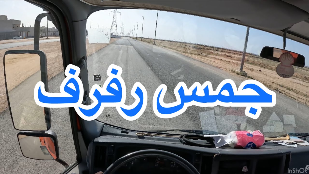 مشوار الى سكاكا ( 222 )