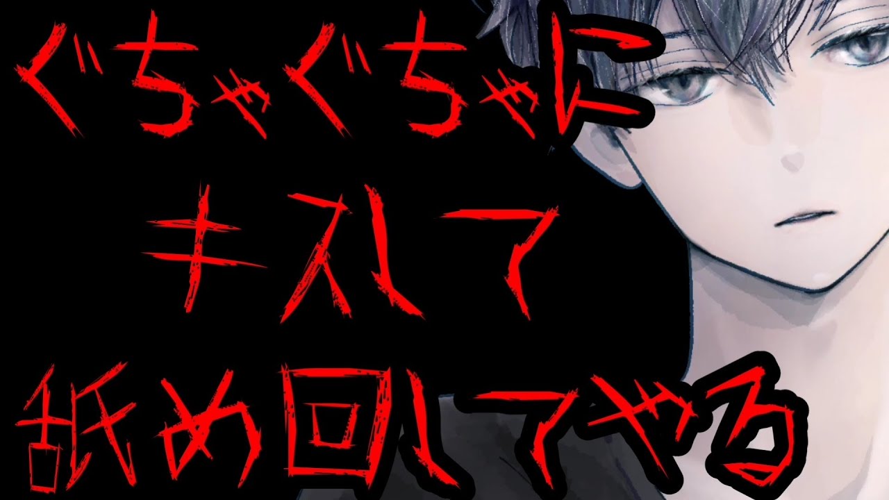 212【ヤンデレ/風邪/咳】朝帰り彼女が階段から落ちても、風邪引きヤンデレ彼氏は問答無用に強制キスとそれ以上の罰を迫る…【女性向け/シチュエーションボイス】