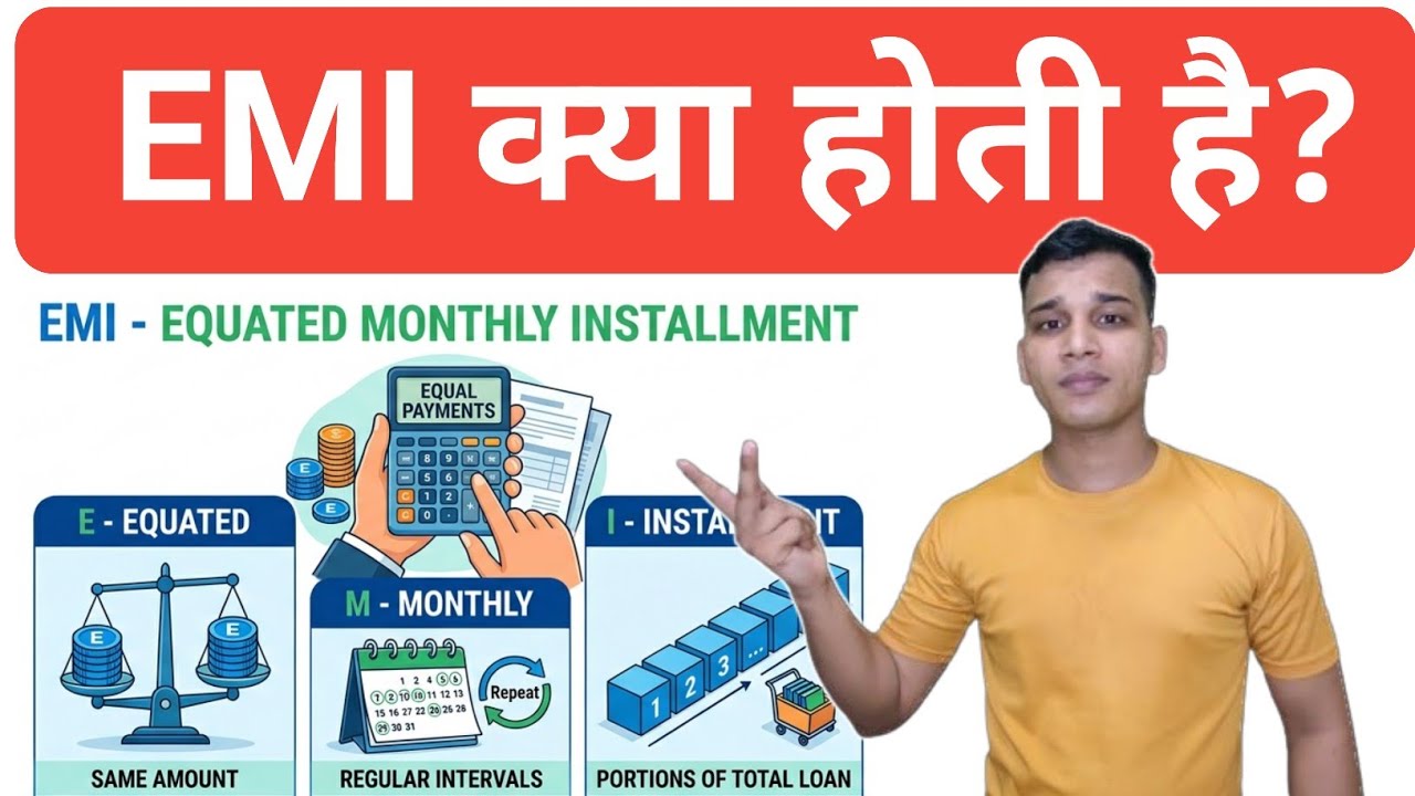 What is EMI? | What is EMI in a Loan? | Benefits of Loan EMI | Loan EMI Explained