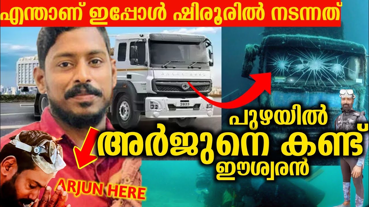 Arjun's Truck Detected Eshwar Malpe | Arjun Alive Rescue Operation Latest Update | Ankola Landslide
