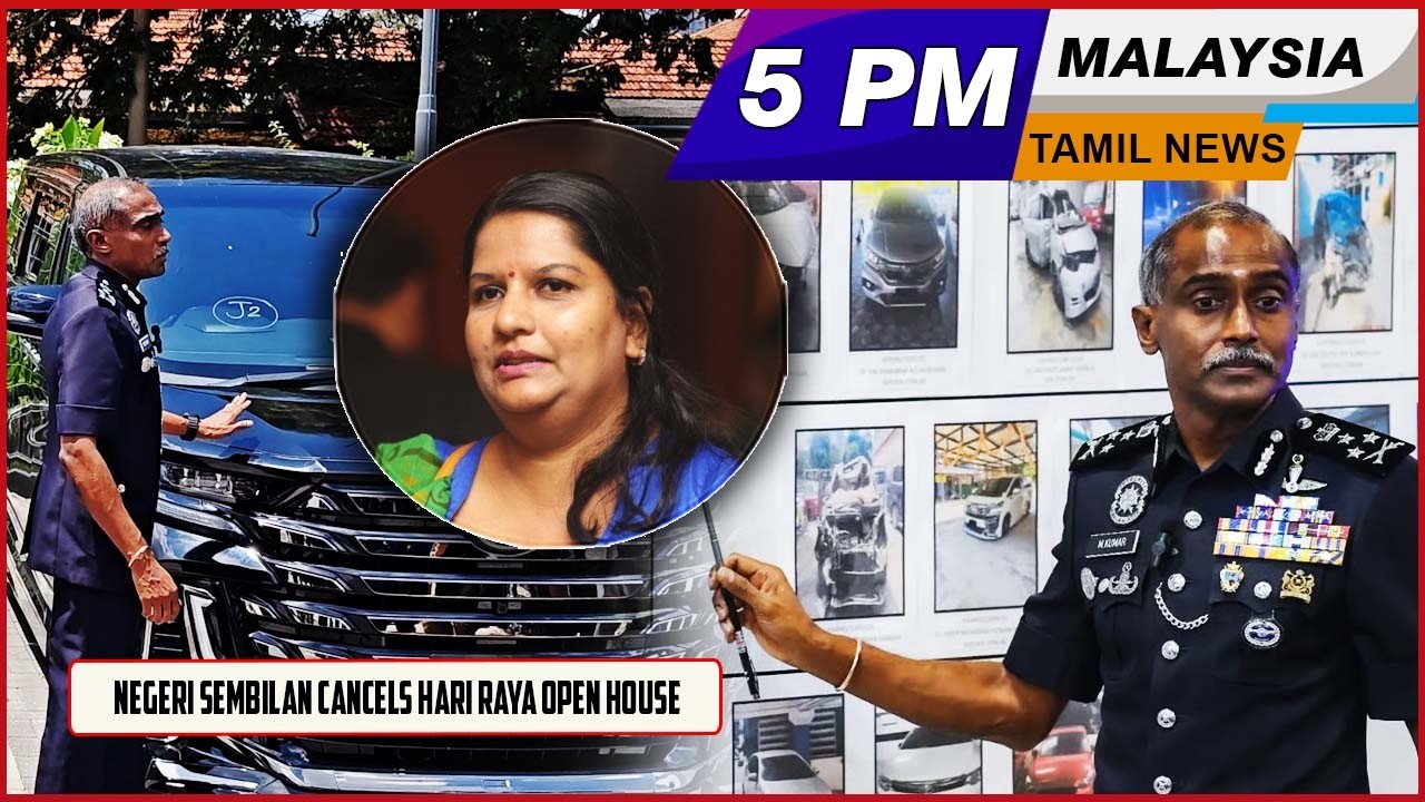 Malaysia Tamil News 5pm  News 18.03.2026 Negeri Sembilan Cancels Hari Raya Open House