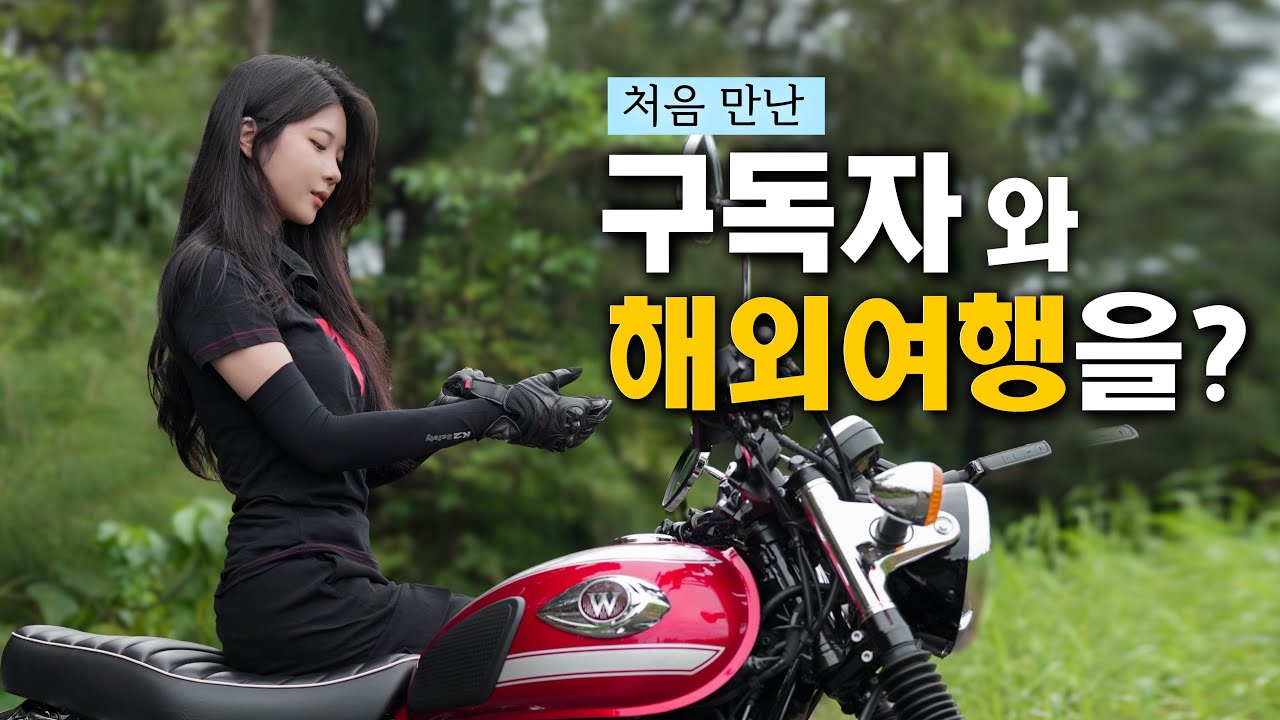 🇯🇵처음 만난 6명의 구독자와 3박4일 동안 해외여행 다니면서 생길 일ㅋㅋㅋ
