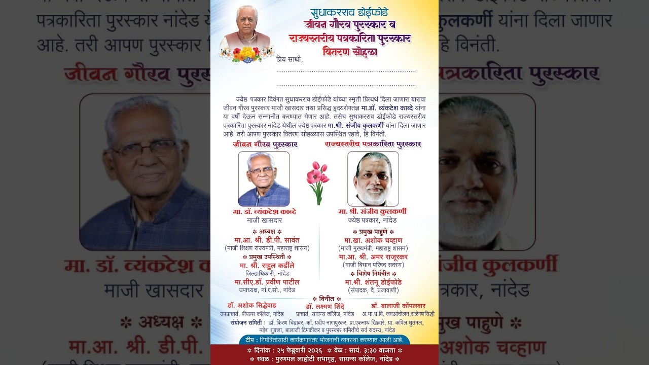 जीवन गौरव पुरस्कार
