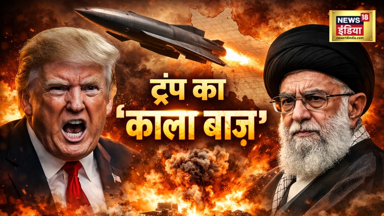 Iran-America War : ईरान पर मंडराया ट्रंप का 'काला बाज़'? | Dark Eagle | War Update | N18G