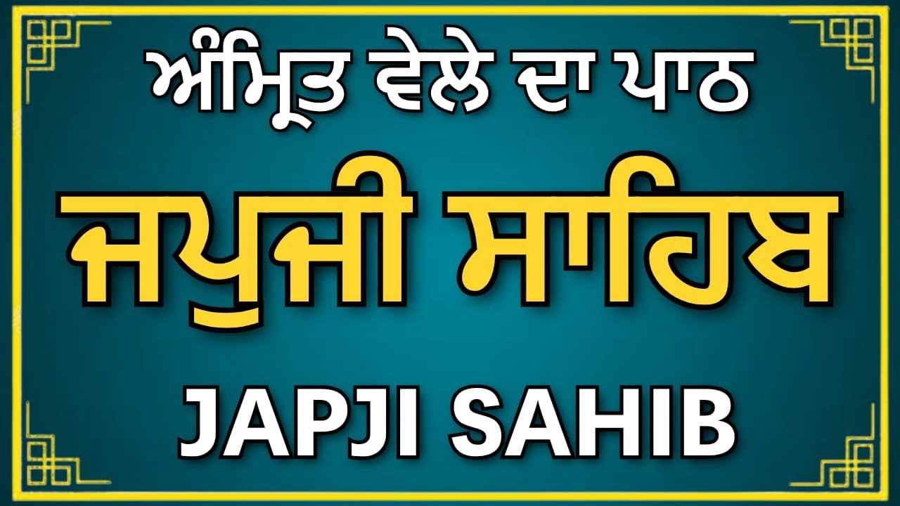 Japji Sahib Full Path | Nitnem Gurbani | Calm & Divine