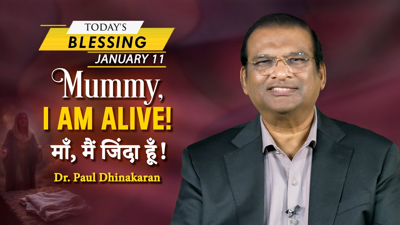 Dr. Paul Dhinakaran | Mummy, I am Alive! | Jan. 11 | Today's Blessing