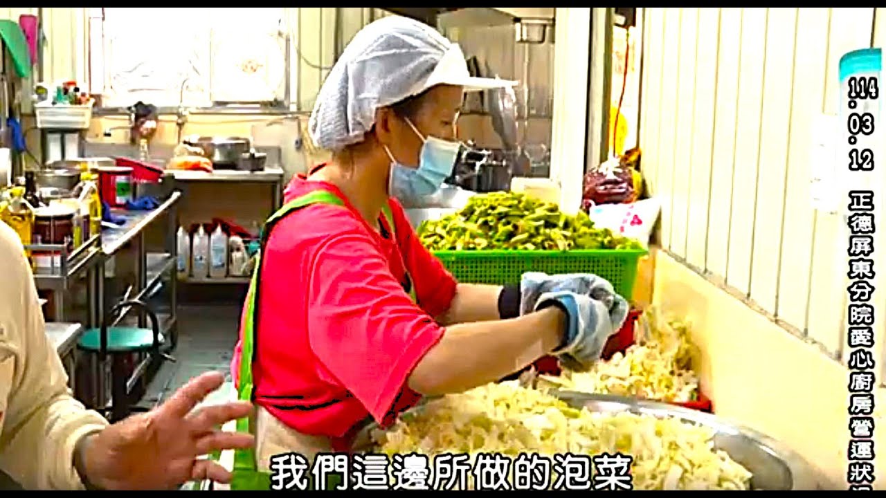 【屏東愛廚】國境之南愛廚,勤耕福田,擴大愛的連線！深耕在地,菜源滿滿,匯聚善心,擴散他方,連喜憨兒等社福團體也共享這份愛心~別錯過主廚親授可口黃金泡菜,完成製作分送高雄各愛廚👍🏻