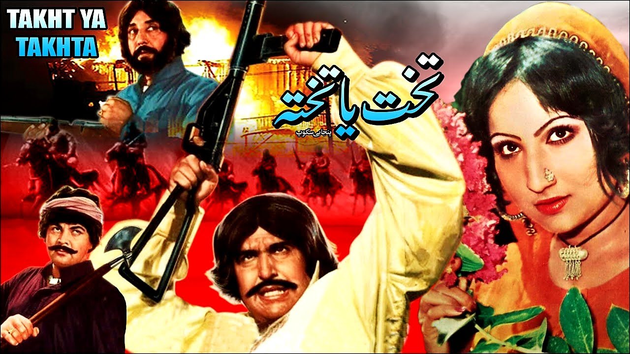 TAKHT YA TAKHTA (1979) - KAIFEE, CHAKORI, NANHA, INAYAT HUSSAIN BHATTI - OFFICIAL PAKISTANI MOVIE