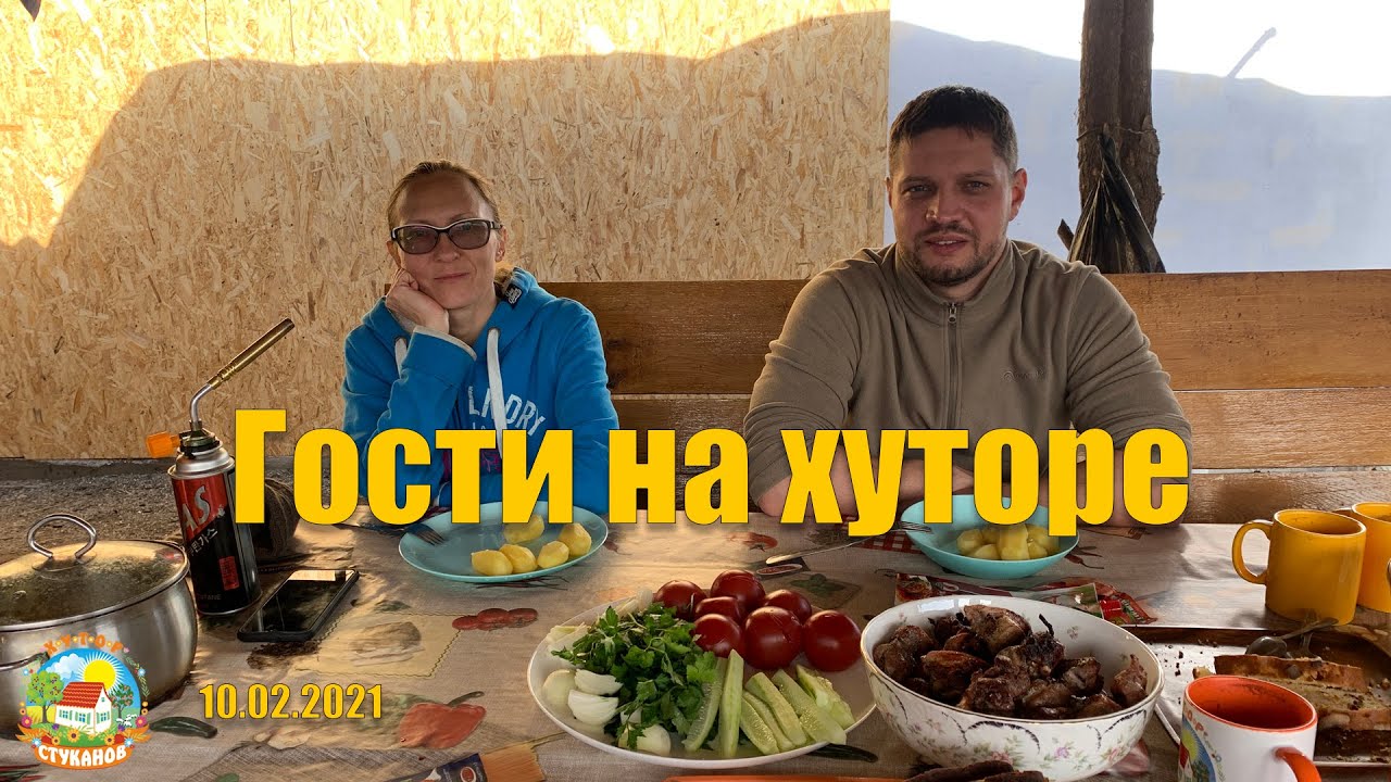 #128 Встречаем гостей! Тёплые и солнечные дни на Кубани в феврале.