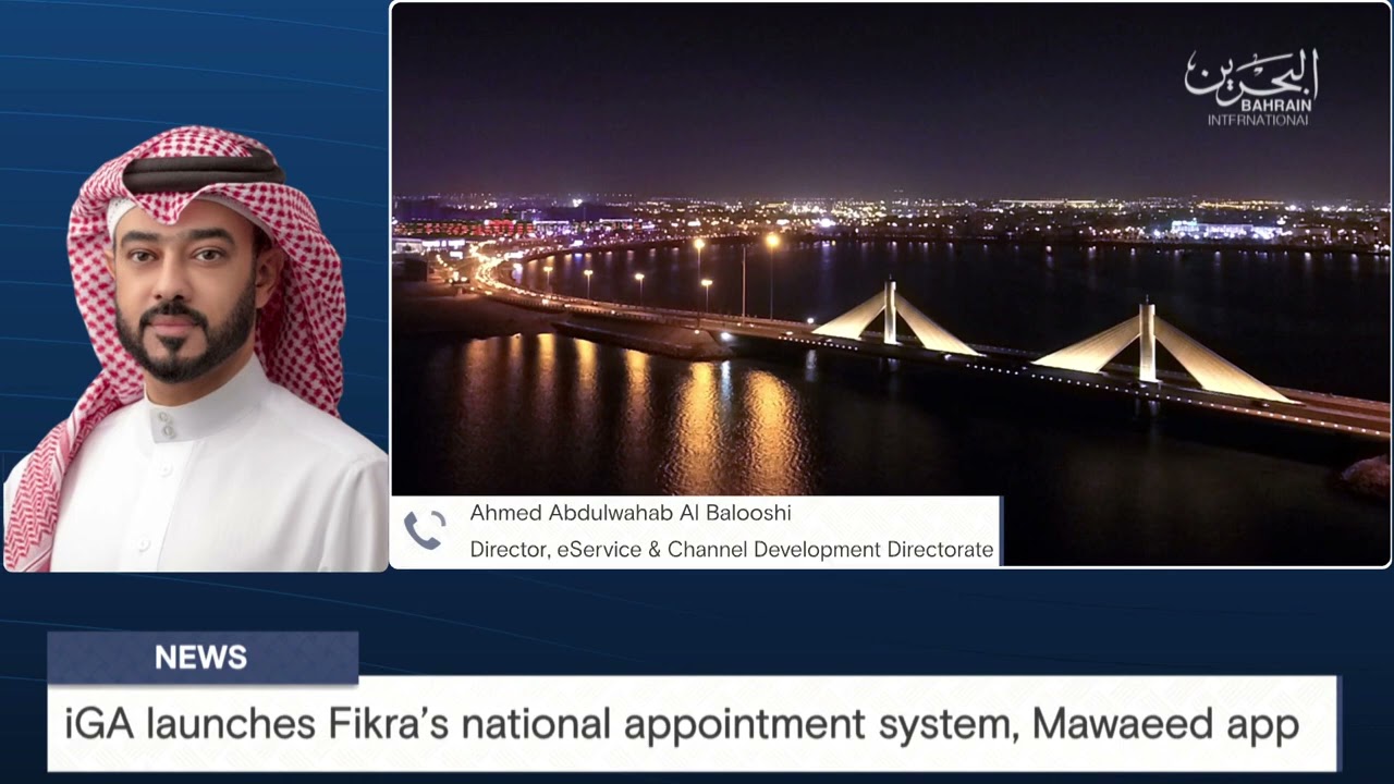 Interview with the Director of eService & Channel Development Directorate about Mawaeed system & App