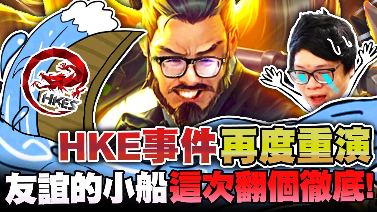 【DinTer】從沒看過的絕命組合！對手玩到被貓咪上"丹"Zone Out？致命節奏趙信XinZhao JG 飲血戰錘+奪魄！超激戰卻再度上演HKE事件？友誼的小船這次徹底翻覆...！