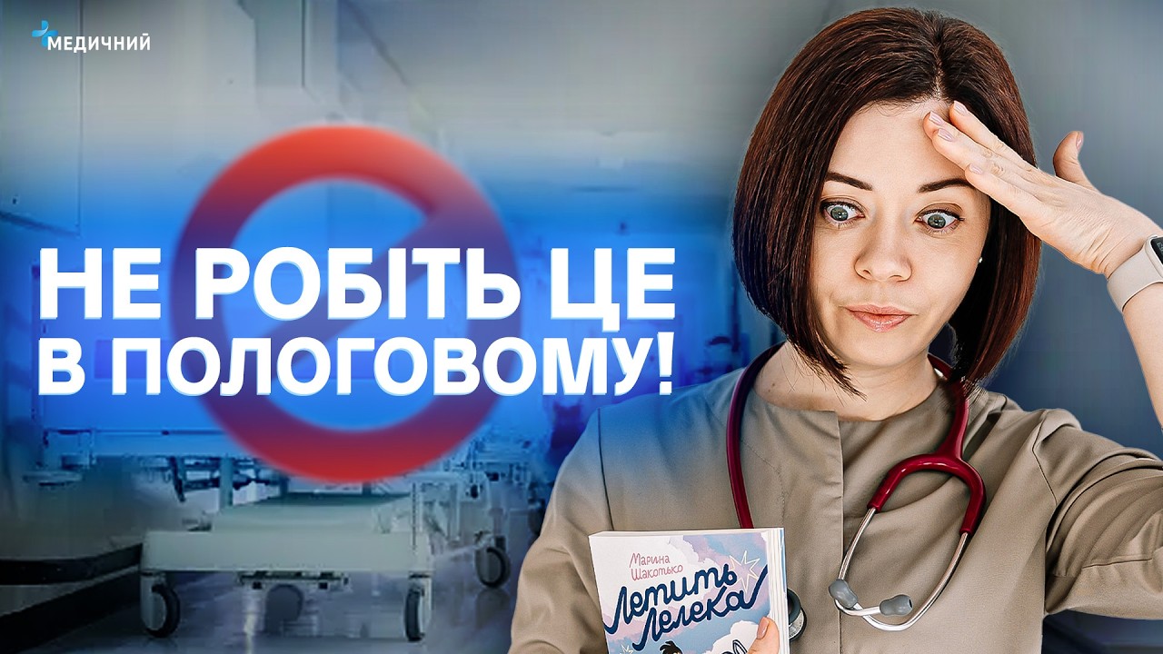 ШКІДЛИВІ ПОРАДИ ПІСЛЯ ПОЛОГІВ: «мийте груди», дієта мами, «шкідливі» вакцини, виписка з пологового