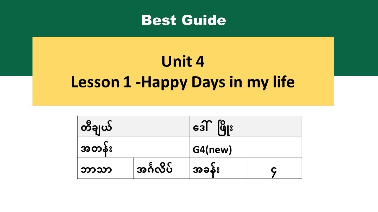 [BG]G4(new) English - Unit 4 (Lesson - 1)