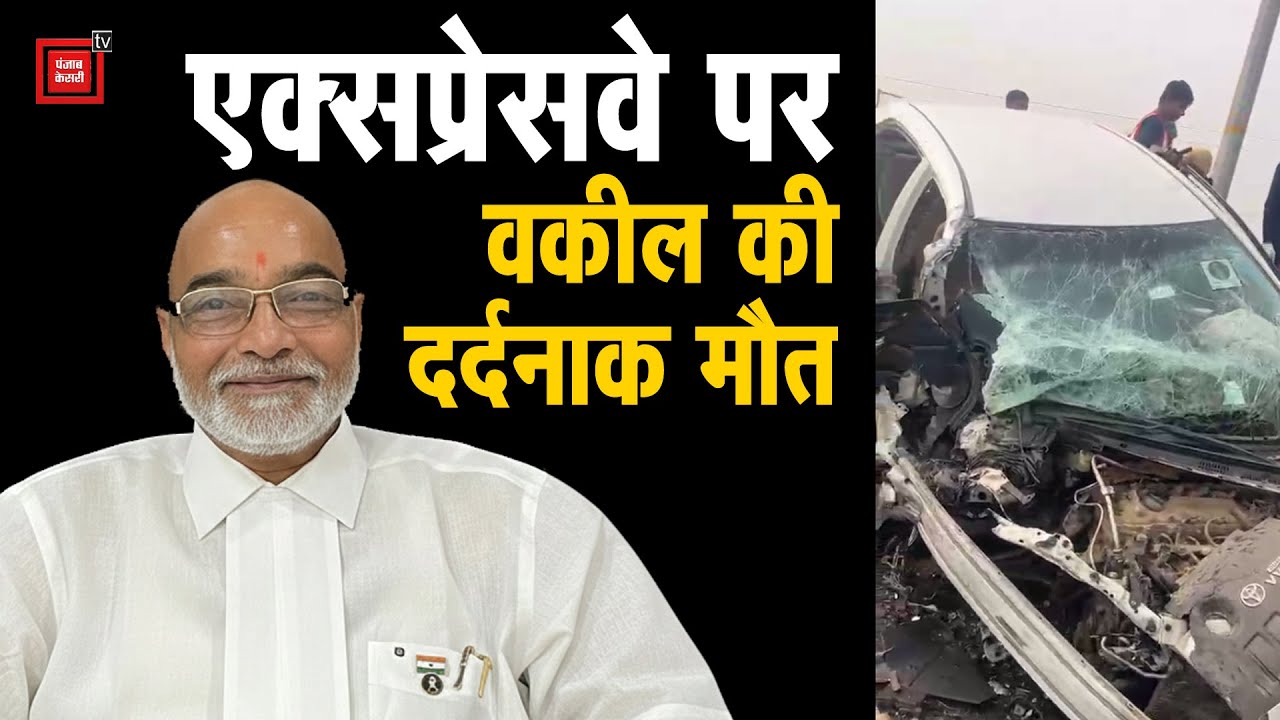 दिल्ली-मुंबई-वडोदरा एक्सप्रेसवे पर भीषण सड़क हादसा, आमने-सामने टकराई गाड़ियां, मंजर देख दहला दिल