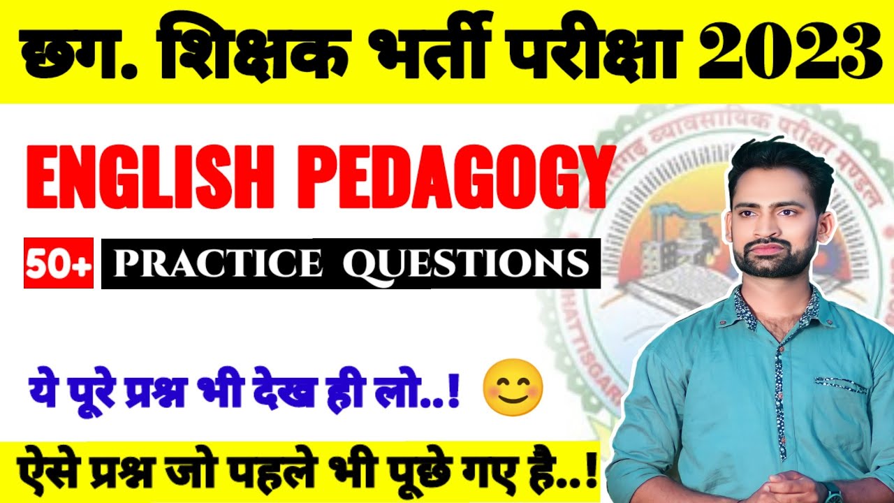 English Pedagogy Practice Questions || English Pedagogy for Cg Teacher Exam 2023 || #teacherjobs