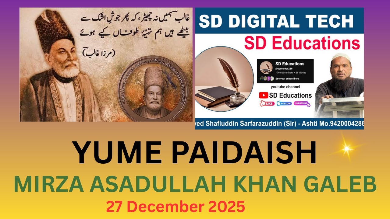 MIRZA ASADULLAH KHAN GALEB KI SAWANE UMREE PER TAQREER