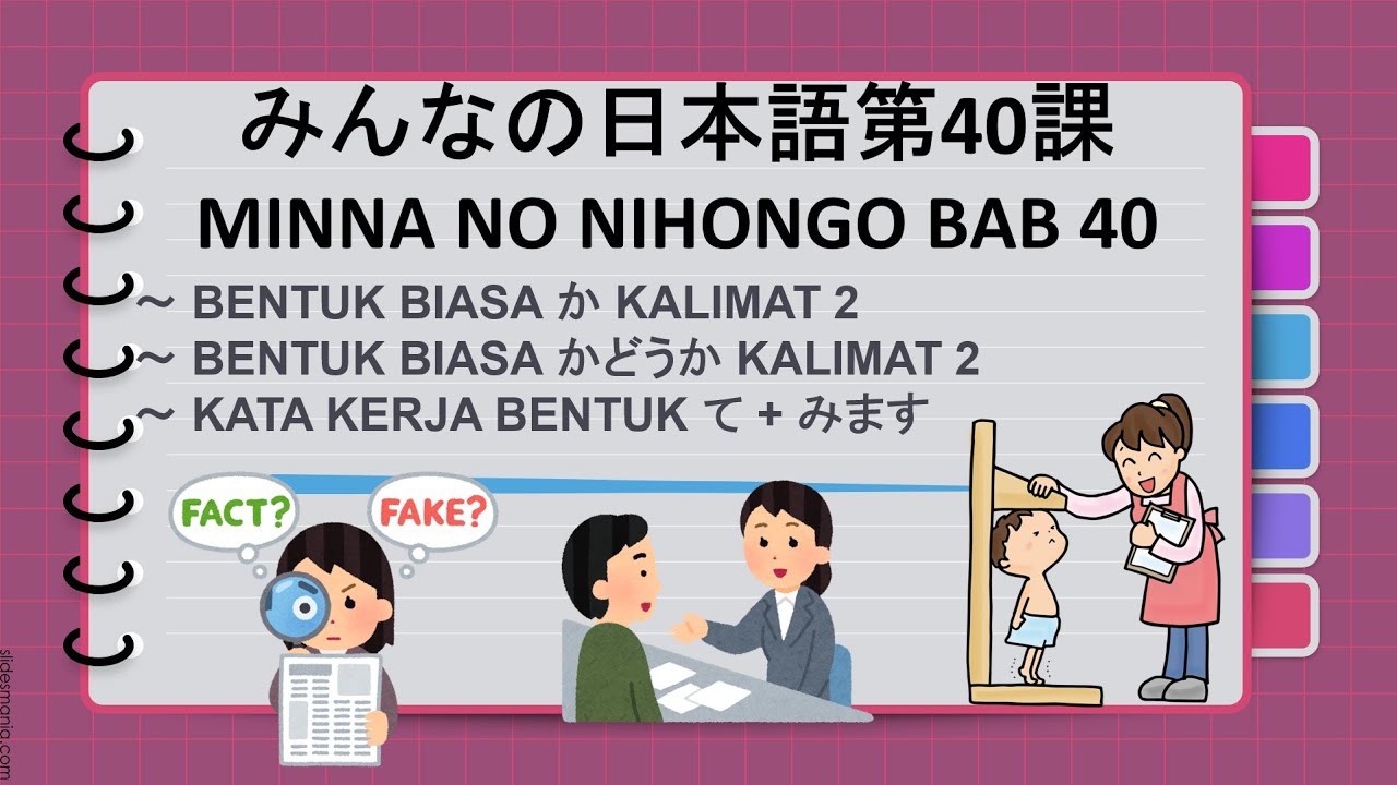 MINNA NO NIHONGO 2 BAB 40 みんなの日本語第40課
