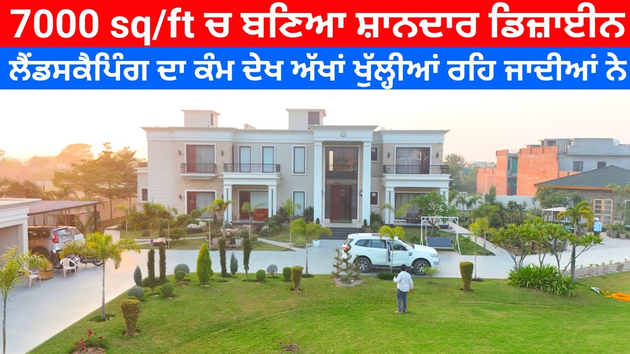 ਕਰੋੜਾਂ ਦੀ ਕੋਠੀ ਵੀ ਅਧੂਰੀ ਆ ਇਹਦੇ ਬਿਨ੍ਹਾਂ