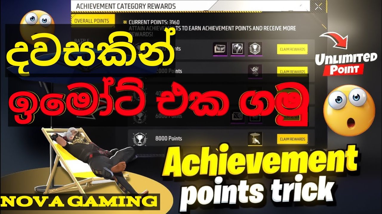 දවසින් ඉමෝට් එක ගමු 😱  