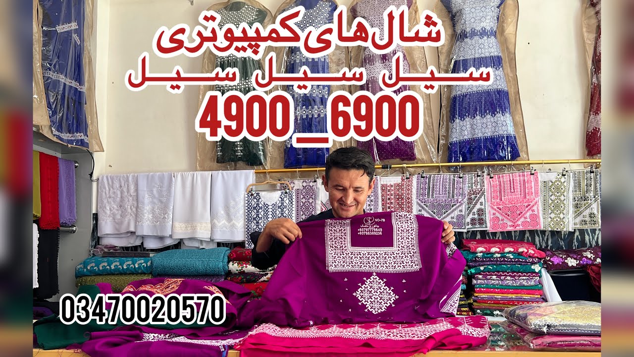 هر نوع شال های کمپیوتری سیل شده وقت محدود است
