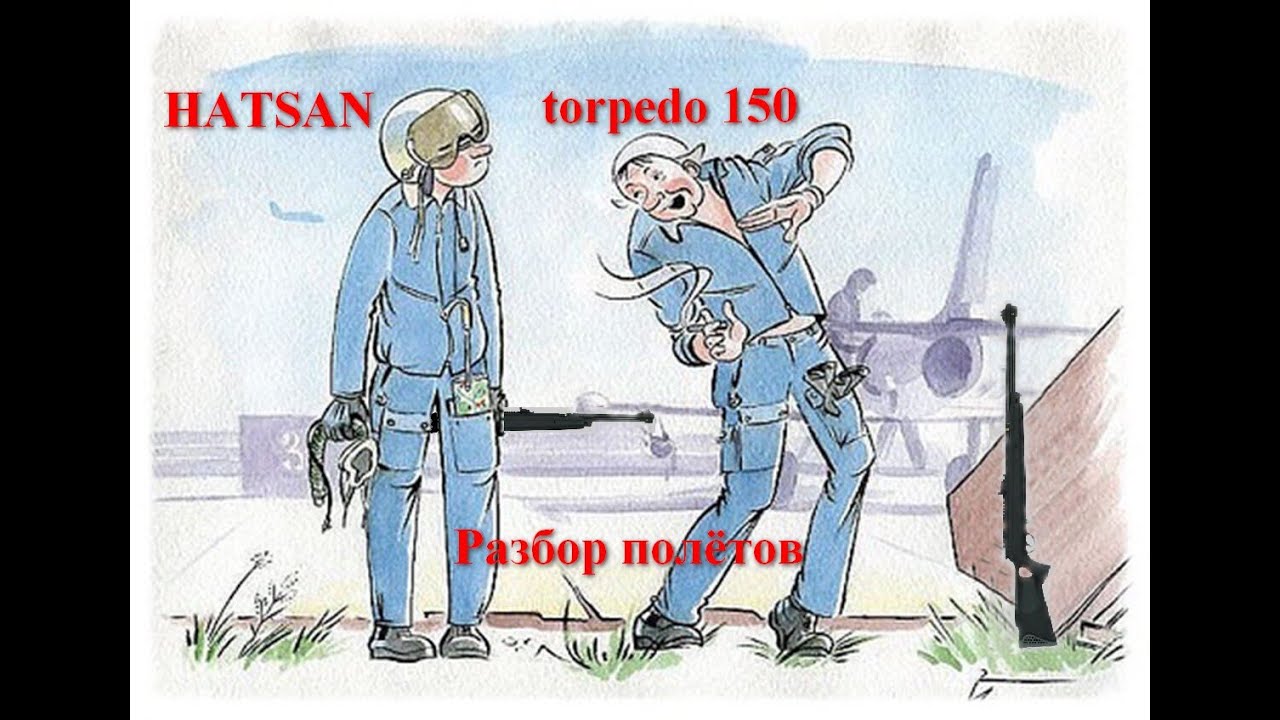HATSAN torpedo 150 Разбор полётов