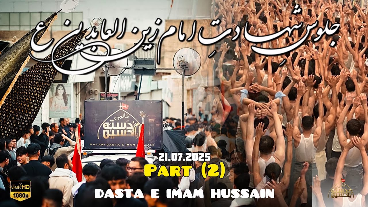 Jalos E Imam Sajjad A.S || 25 Muharram 2025 || Dasta E Imam Hussain || Complete Video || Part Two.