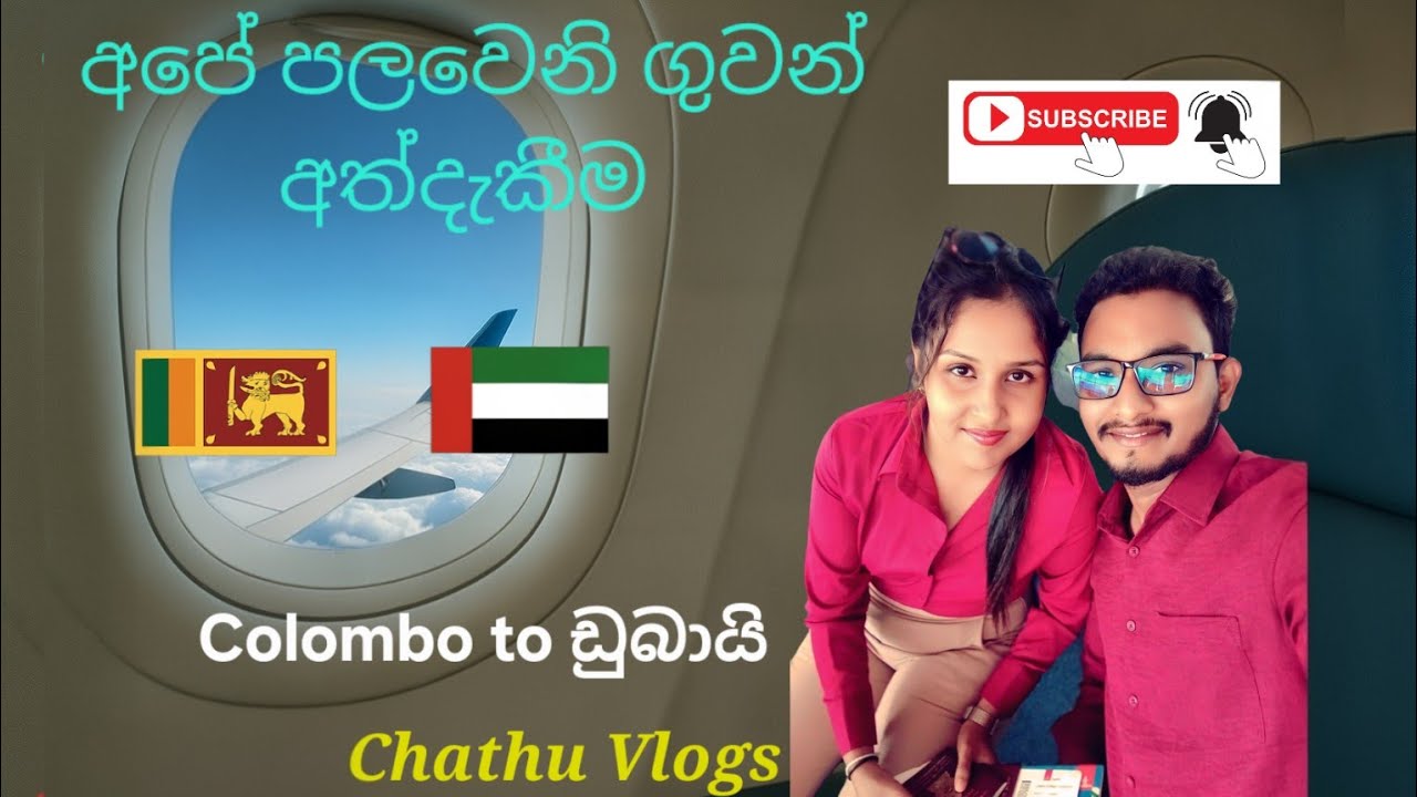 Our First Flight Experience | Colombo to Dubai ✈️/ Emirates flight 