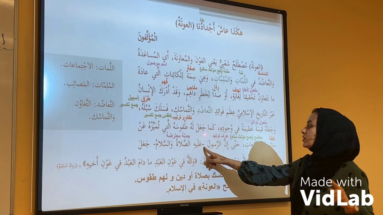 الصف التاسع - اللغة العربية - هكذا عاش أجدادنا