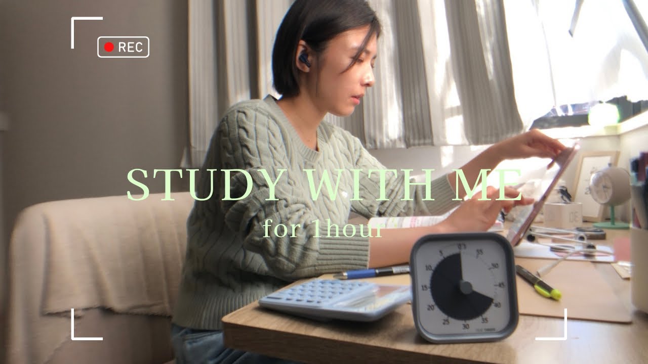 Study With Me | 1 Hour No music 📚🌿1時間勉強 | 作業用 #studywithme #studymotivation 