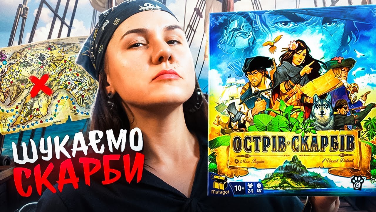 Острів Скарбів - огляд настільної гри | Treasure Island