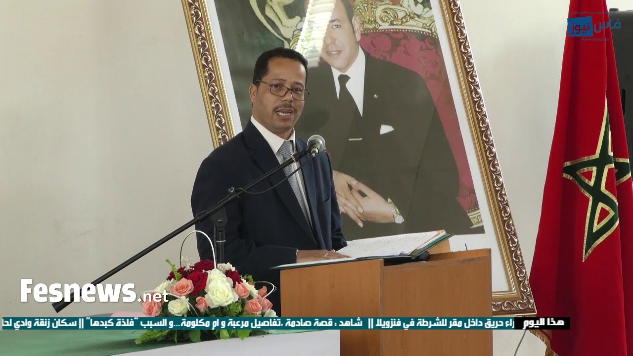شاهد عبد المالك أعويش عميد كلية الشريعة بفاس يلقي كلمة جد مؤثرة في يوم تنصيبه