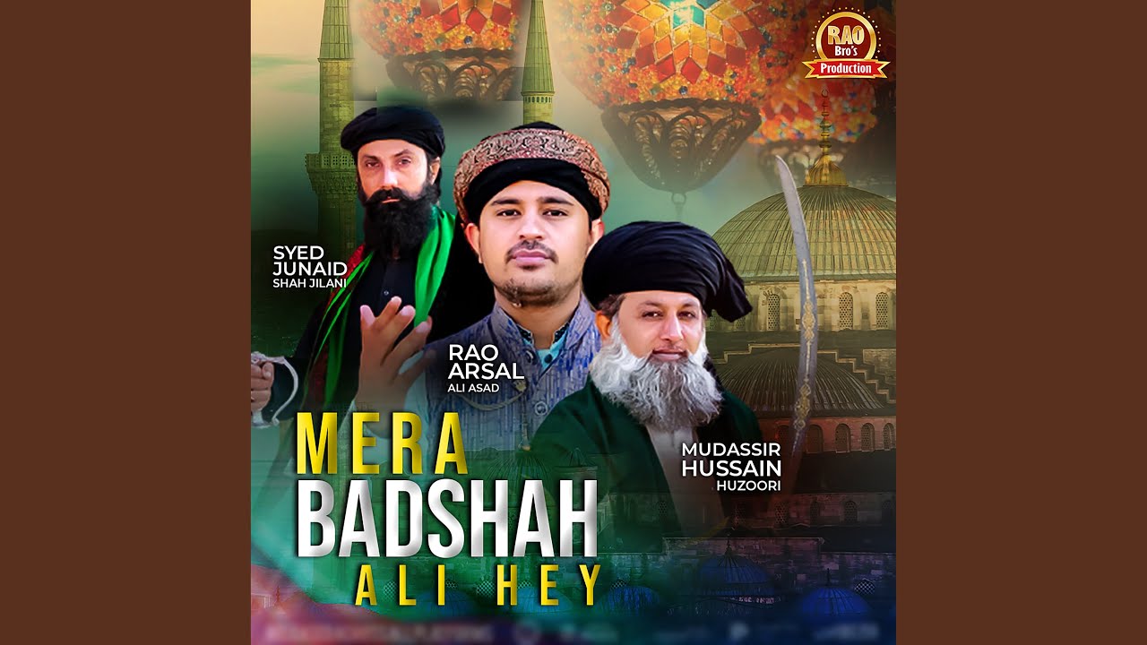 Mera Badshah Ali Hey (feat. Syed Junaid Shah Jilani, Mudassir Hussain Huzoori)