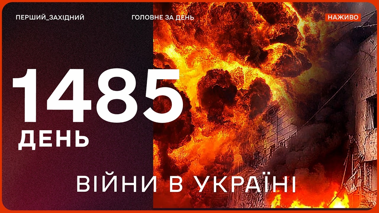 Атака БПЛА на Львів: наслідки | Помилки у проведенні ДНК-експертиз | УДАРИ ПО РОСІЇ | НОВИНИ
