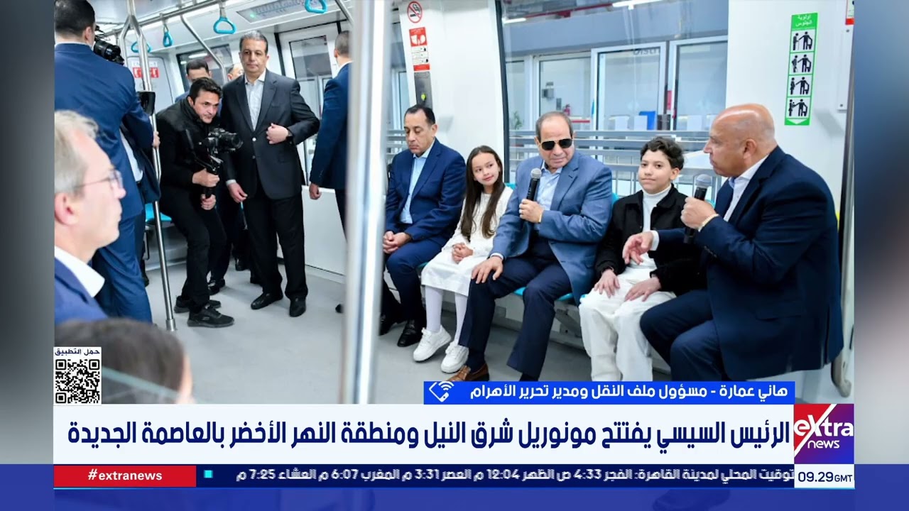هاني عمارة مدير تحرير الأهرام: افتتاح مونوريل شرق النيل هو حلم تحقق.. وشريان جديد لمنظومة النقل