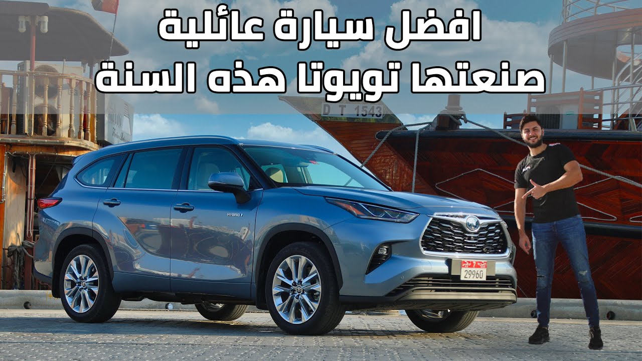 Toyota Highlander 2020 تويوتا هايلاندر