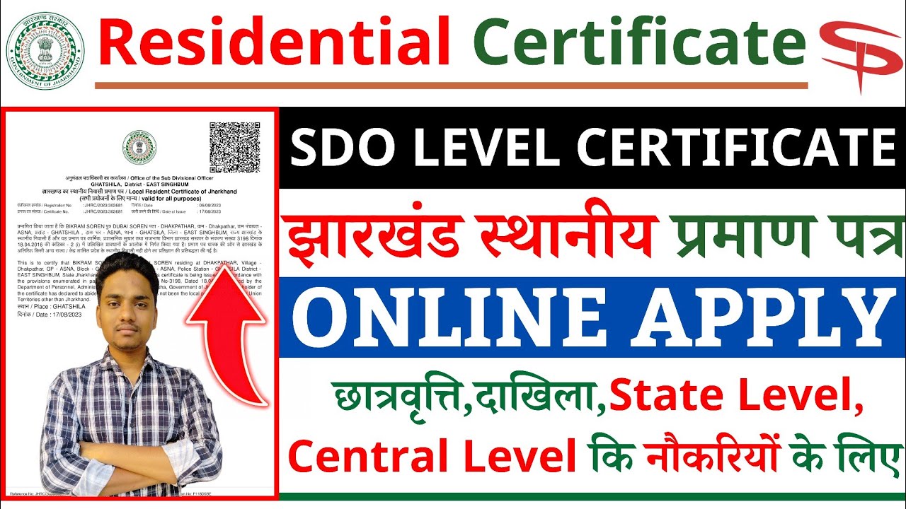 jharkhand sdo residential certificate online apply | jharkhand residential certificate online