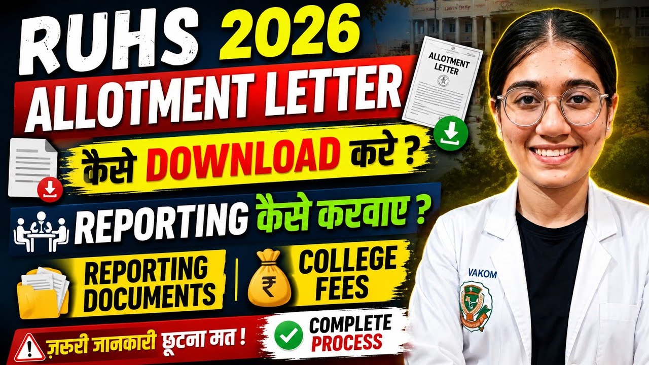 How to Download RUHS 2026 ALLOTMENT LETTER | Reporting Process, Documents & College Fees