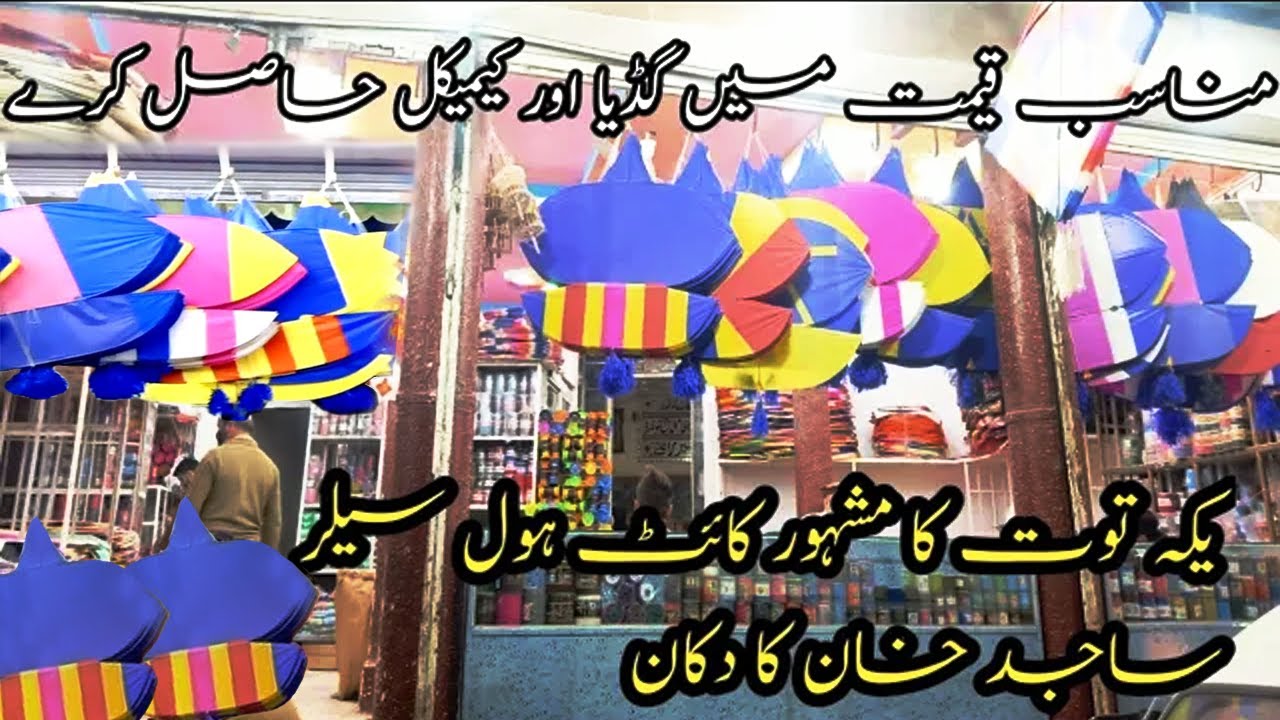 Latest Price Of Kites & Kite Manjha In Yakatoot Bazar Peshawar 2022 | Sajeed Khan kite wholesaler