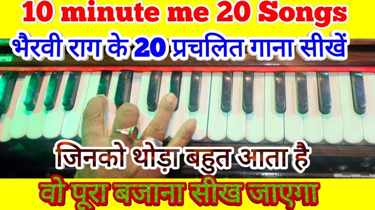 20 Songs of Rag bhairavi/Harmonium piano notes 