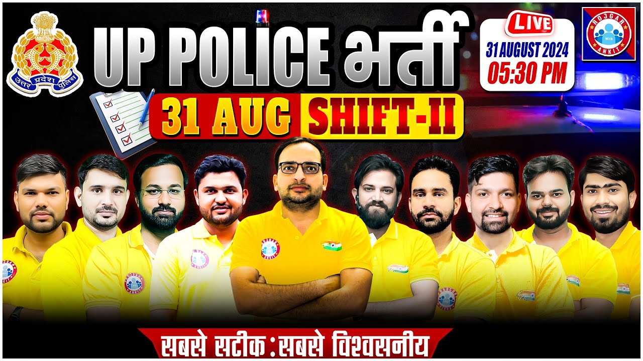 UP Police Analysis | 31 Aug 2nd Shift | UP Police Paper & Answer Key 2024 | UP Police Cut Off 2024