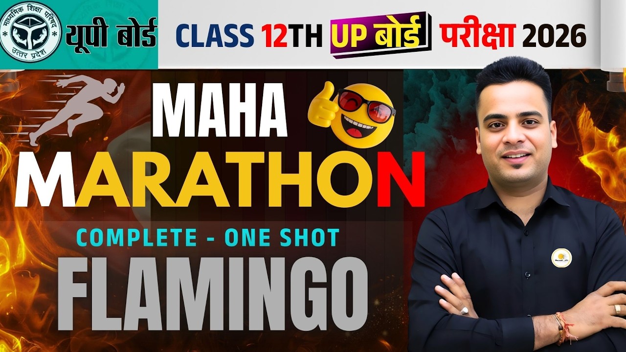 UP Board Class - 12th English Maha-Marathon by Shrawan Chaora sir | Flamingo one shot | UP BOARD