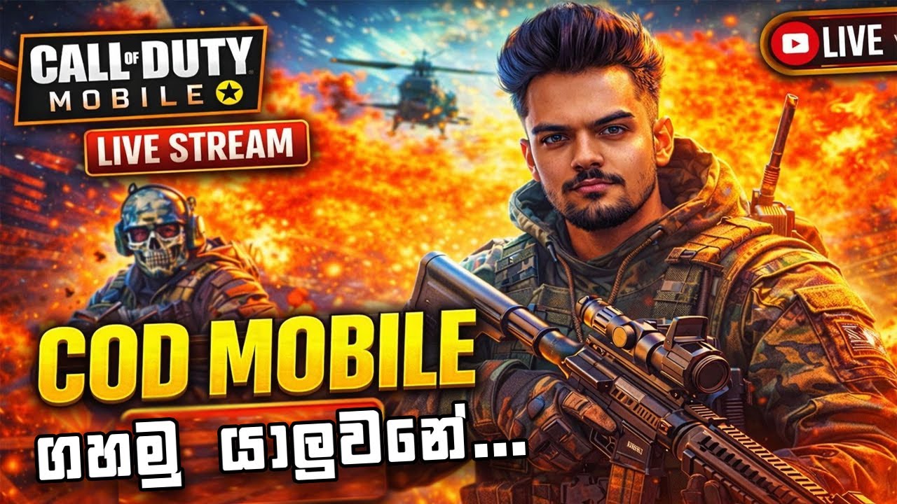 🔴Live | Cod Mobile Rank Up කරමු Boys | #codm|#multiplayer|#Live